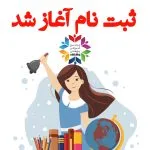 دبستان روشنگران