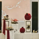 جشن یلدا 404 5 جشن یلدا روشنگران منطقه3