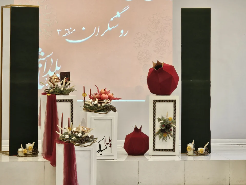 جشن یلدا 404 10 جشن یلدا روشنگران منطقه3