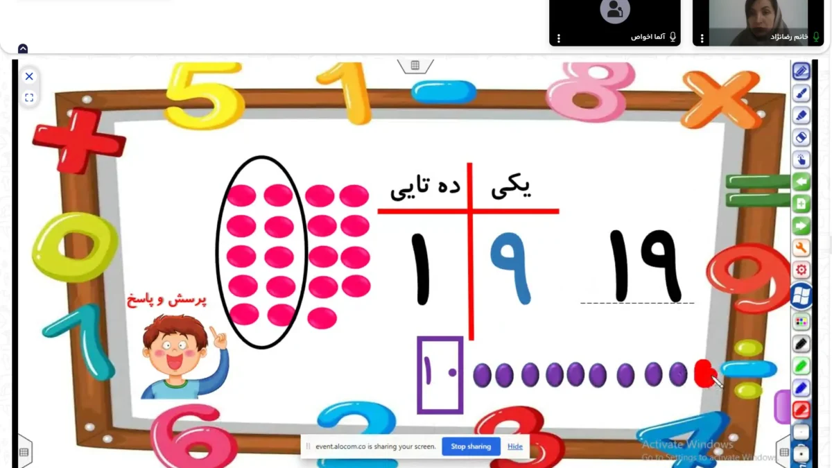 آموزش تعطیل شدنی نیست! 6 Screenshot 222 e1775553747971