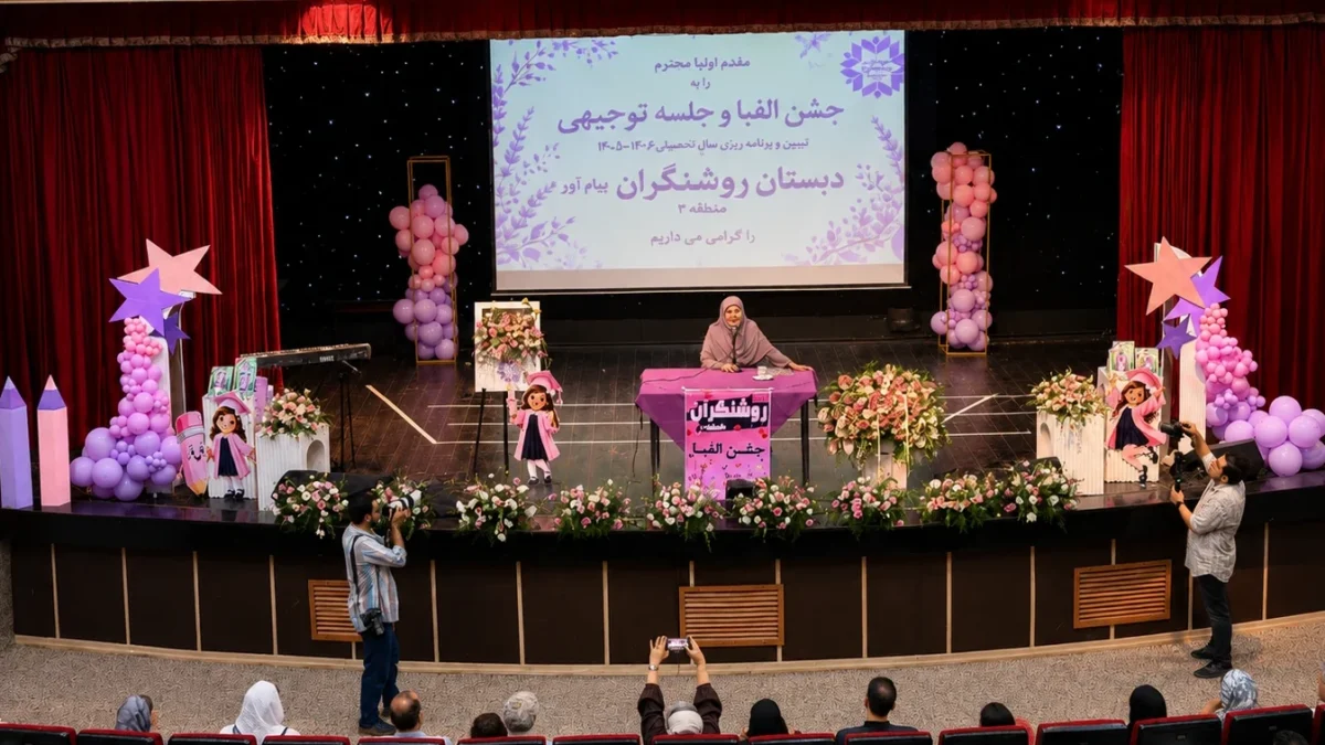 برگزاری جشن الفبا و فارغالتحصیلی دبستان روشنگران منطقه ۳ 6 جشن الفبا دبستان روشنگران